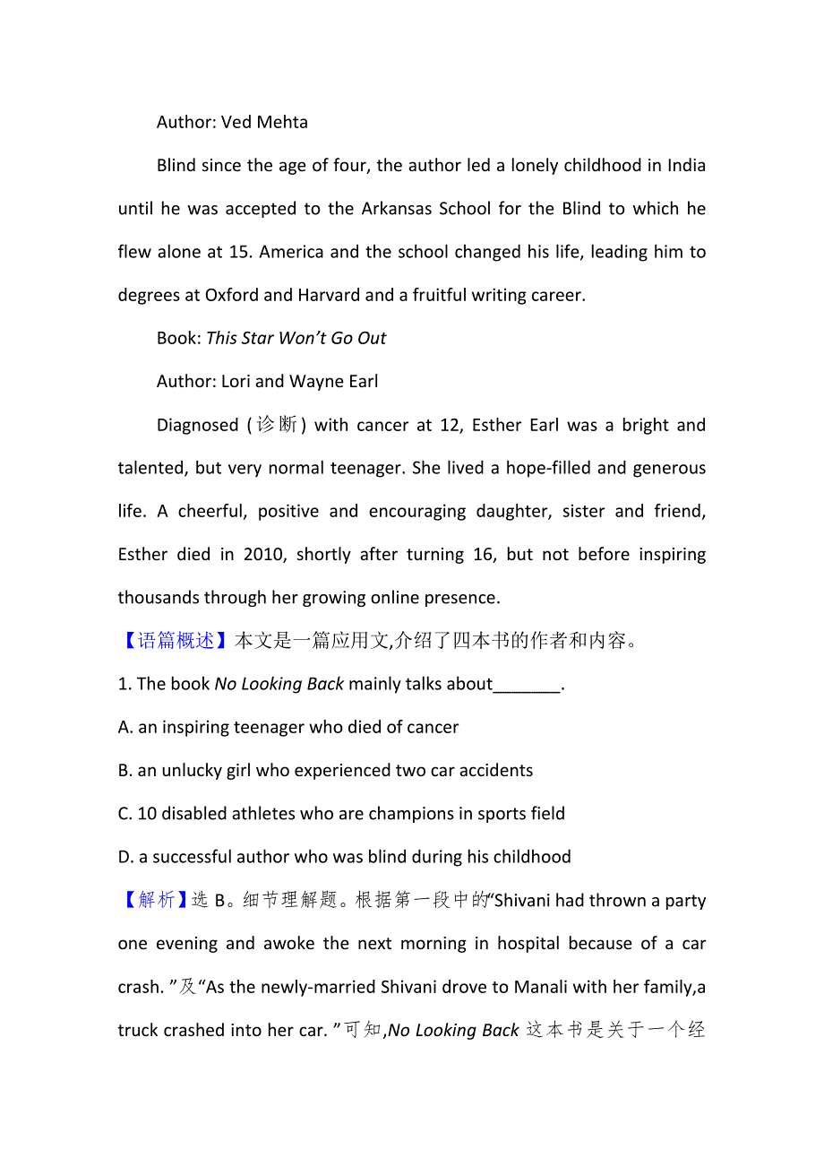 （新教材）2021-2022学年高中外研版英语选择性必修第一册素养检测：UNIT 2 ONWARDS AND UPWARDS PERIOD 1 WORD版含解析.doc_第2页