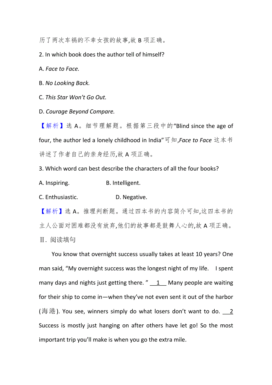 （新教材）2021-2022学年高中外研版英语选择性必修第一册素养检测：UNIT 2 ONWARDS AND UPWARDS PERIOD 1 WORD版含解析.doc_第3页