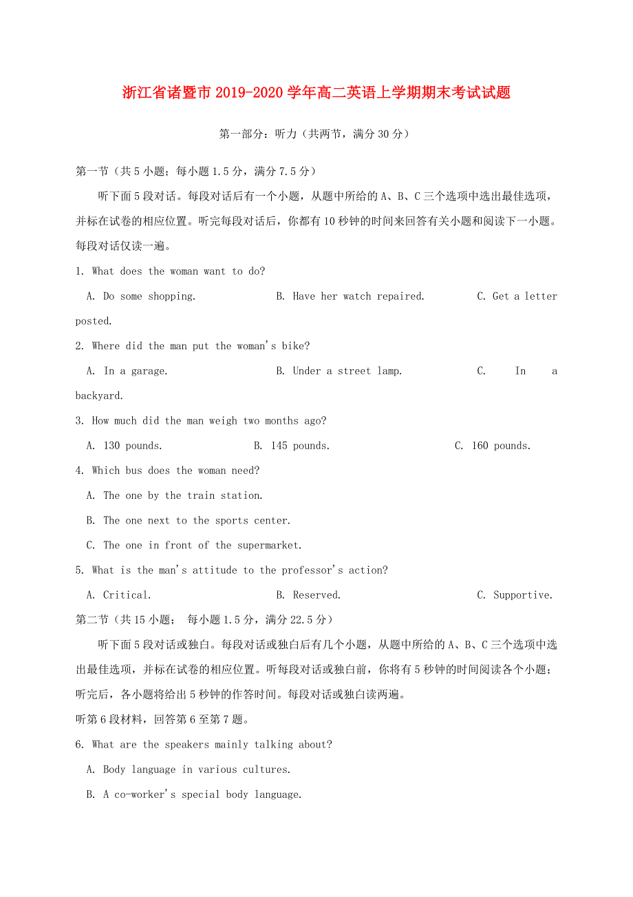 浙江省诸暨市2019-2020学年高二英语上学期期末考试试题.doc_第1页