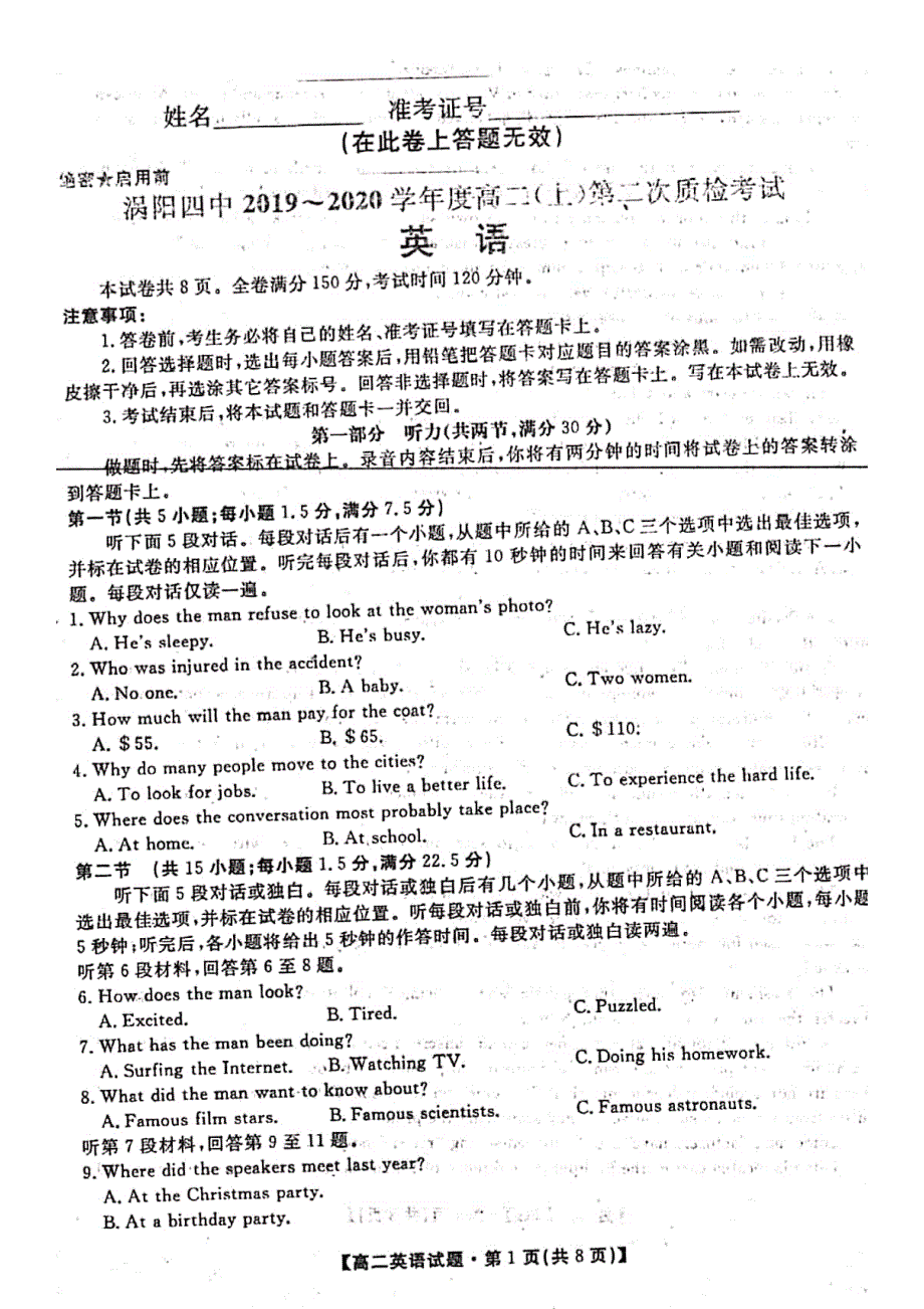 安徽省亳州市涡阳第四中学2019-2020学年高二上学期第二次质检考试英语试题 PDF版缺答案.pdf_第1页