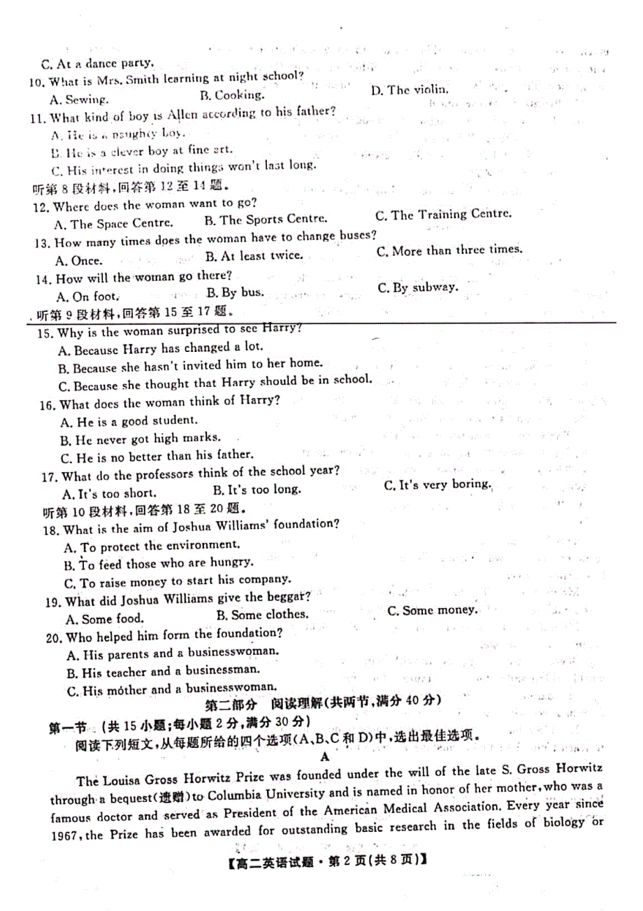 安徽省亳州市涡阳第四中学2019-2020学年高二上学期第二次质检考试英语试题 PDF版缺答案.pdf_第2页