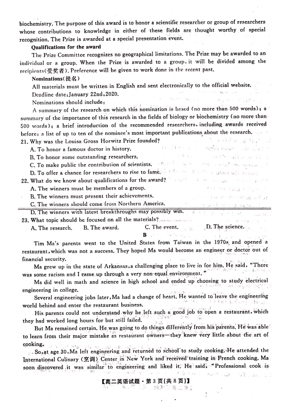 安徽省亳州市涡阳第四中学2019-2020学年高二上学期第二次质检考试英语试题 PDF版缺答案.pdf_第3页