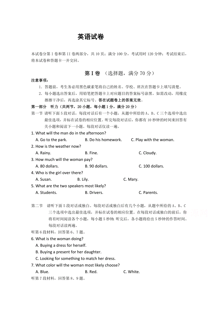 河南省三门峡市外国语高级中学2019-20020学年高二月考英语试卷 WORD版含答案.doc_第1页