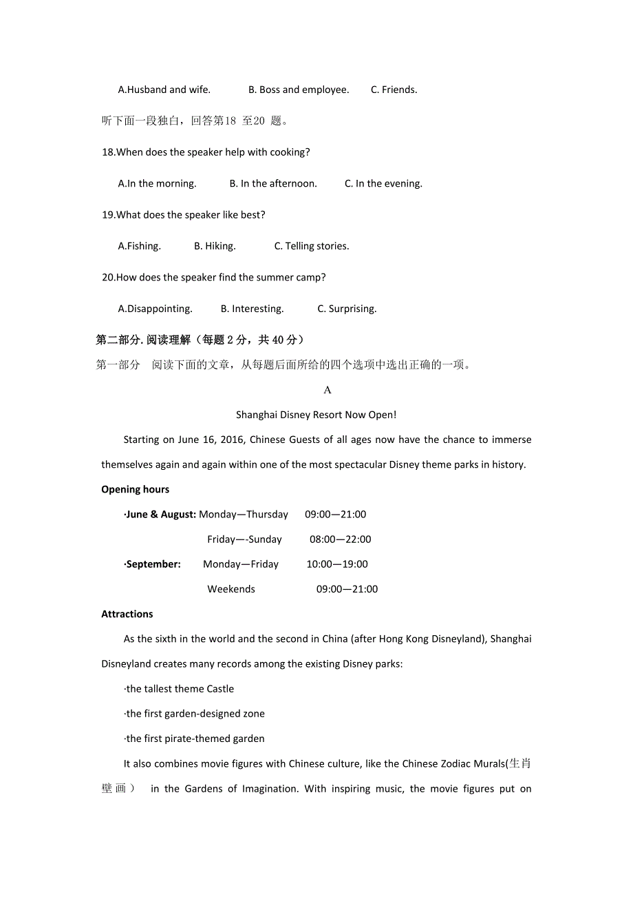 湖南省岳阳县第一中学2016-2017学年高二10月月考英语试题 WORD版含答案.doc_第3页