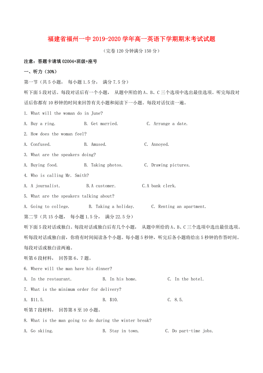 福建省福州一中2019-2020学年高一英语下学期期末考试试题.doc_第1页