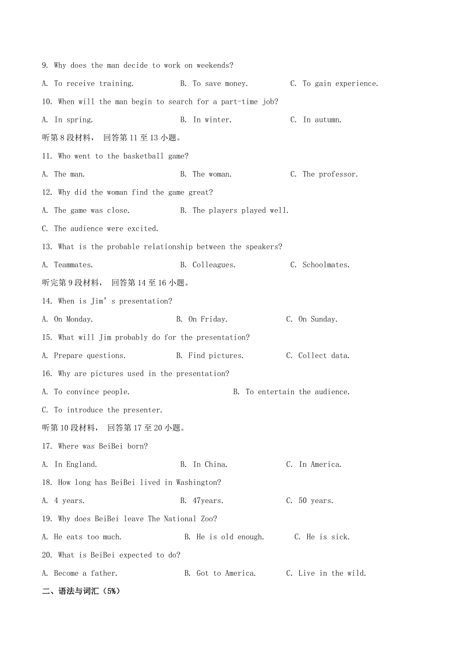 福建省福州一中2019-2020学年高一英语下学期期末考试试题.doc_第2页