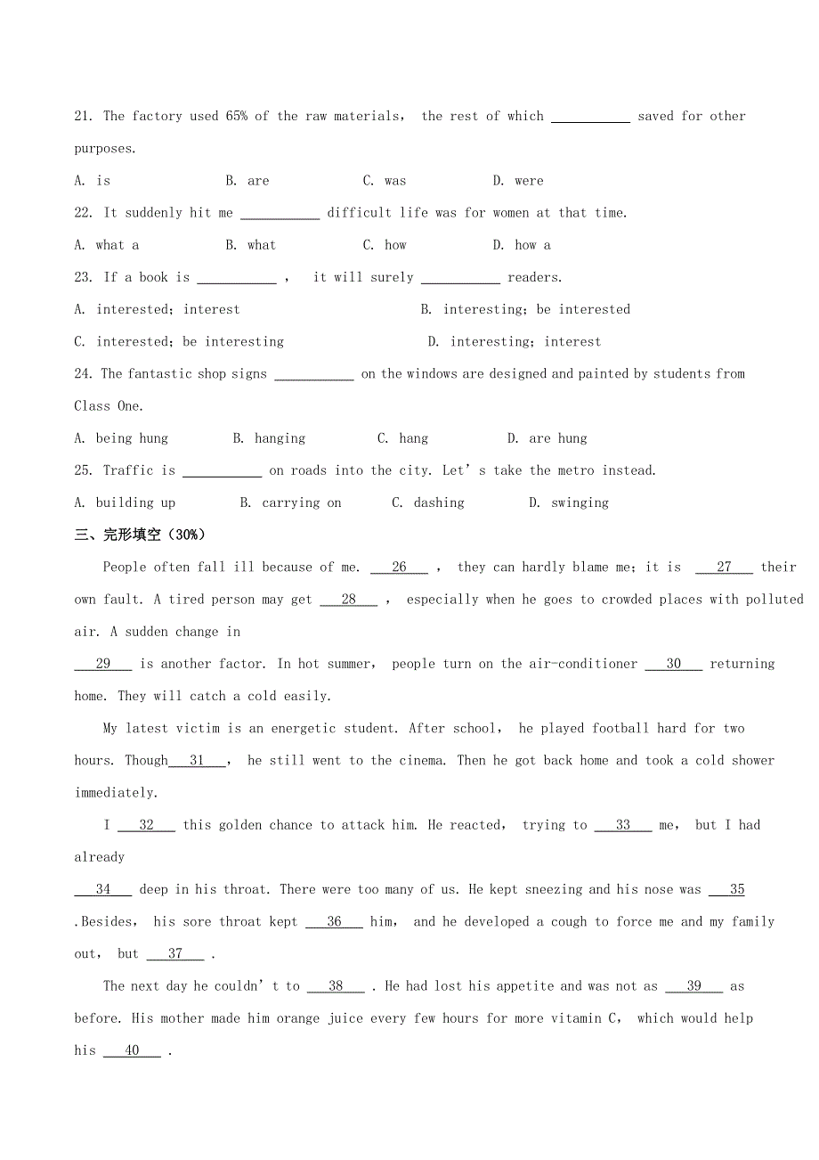 福建省福州一中2019-2020学年高一英语下学期期末考试试题.doc_第3页