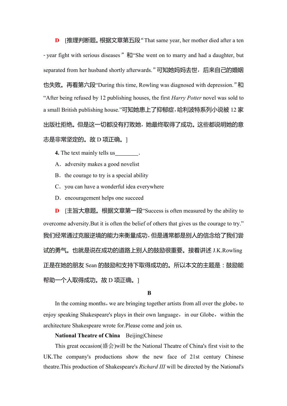 2018-2019学年高中英语人教版选修八练习：课时分层作业10　SECTION Ⅰ WORD版含答案.doc_第3页