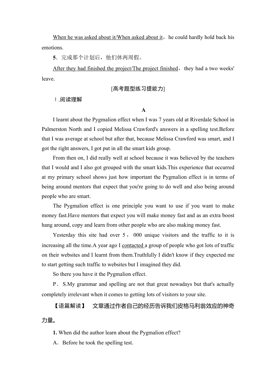 2018-2019学年高中英语人教版选修八练习：课时分层作业12　SECTION Ⅲ、Ⅳ WORD版含答案.doc_第2页