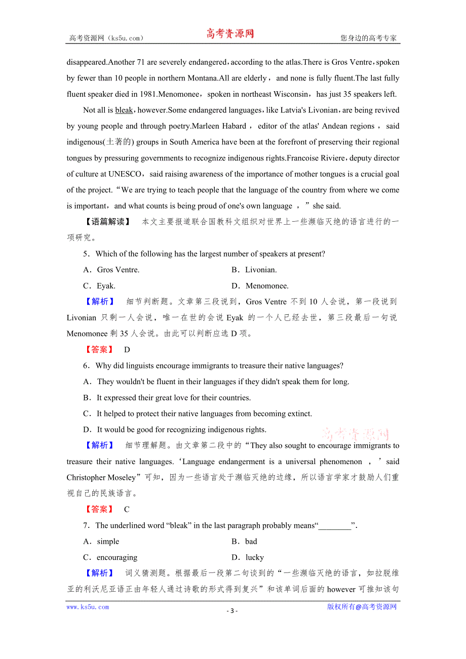 《课堂新坐标》2016-2017学年高中英语外研版选修7 模块综合测评3 WORD版含解析.doc_第3页