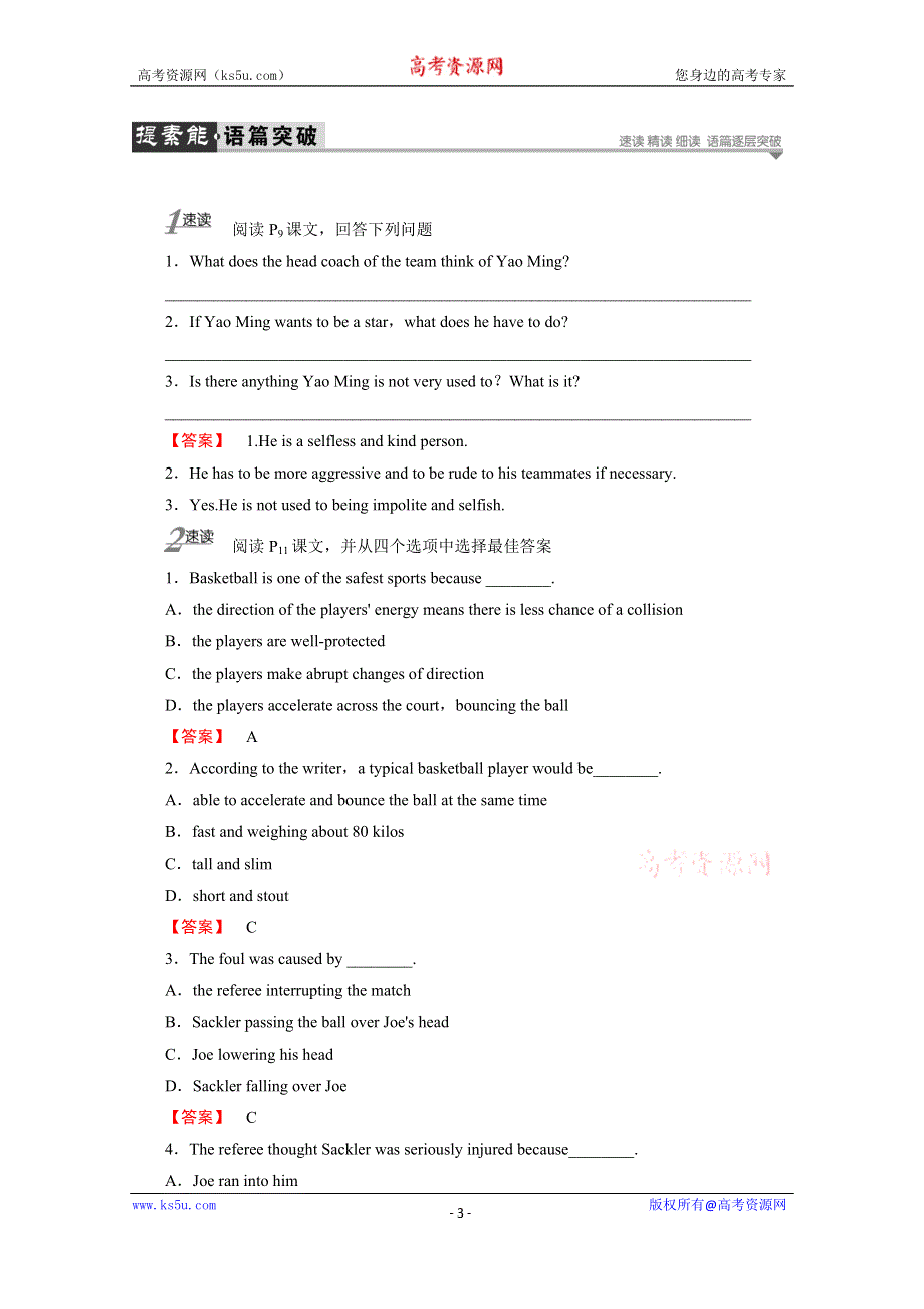 《课堂新坐标》2016-2017学年高中英语外研版选修7学案：MODULE 1　SECTION Ⅲ　INTEGRATING SKILLS WORD版含解析.doc_第3页