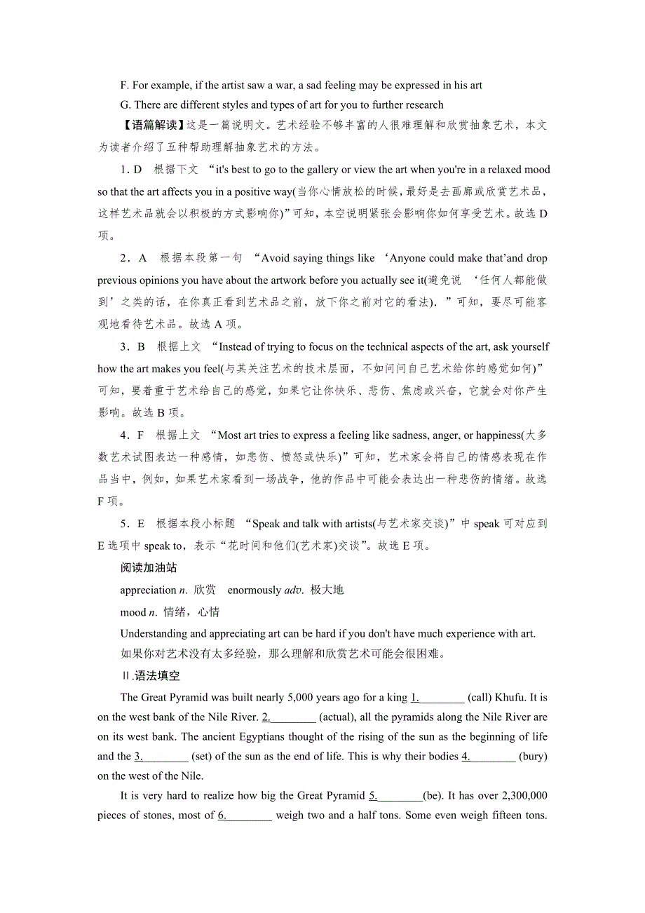 （新教材）2021-2022学年高中英语北师大版必修第一册作业：UNIT 3 CELEBRATIONS PERIOD 5 WORD版含解析.doc_第3页