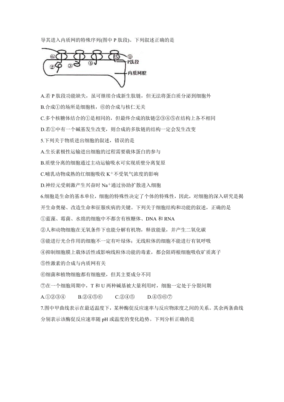 安徽省全国示范高中名校2020届高三10月联考试题 生物 WORD版含答案BYCHUN.doc_第2页