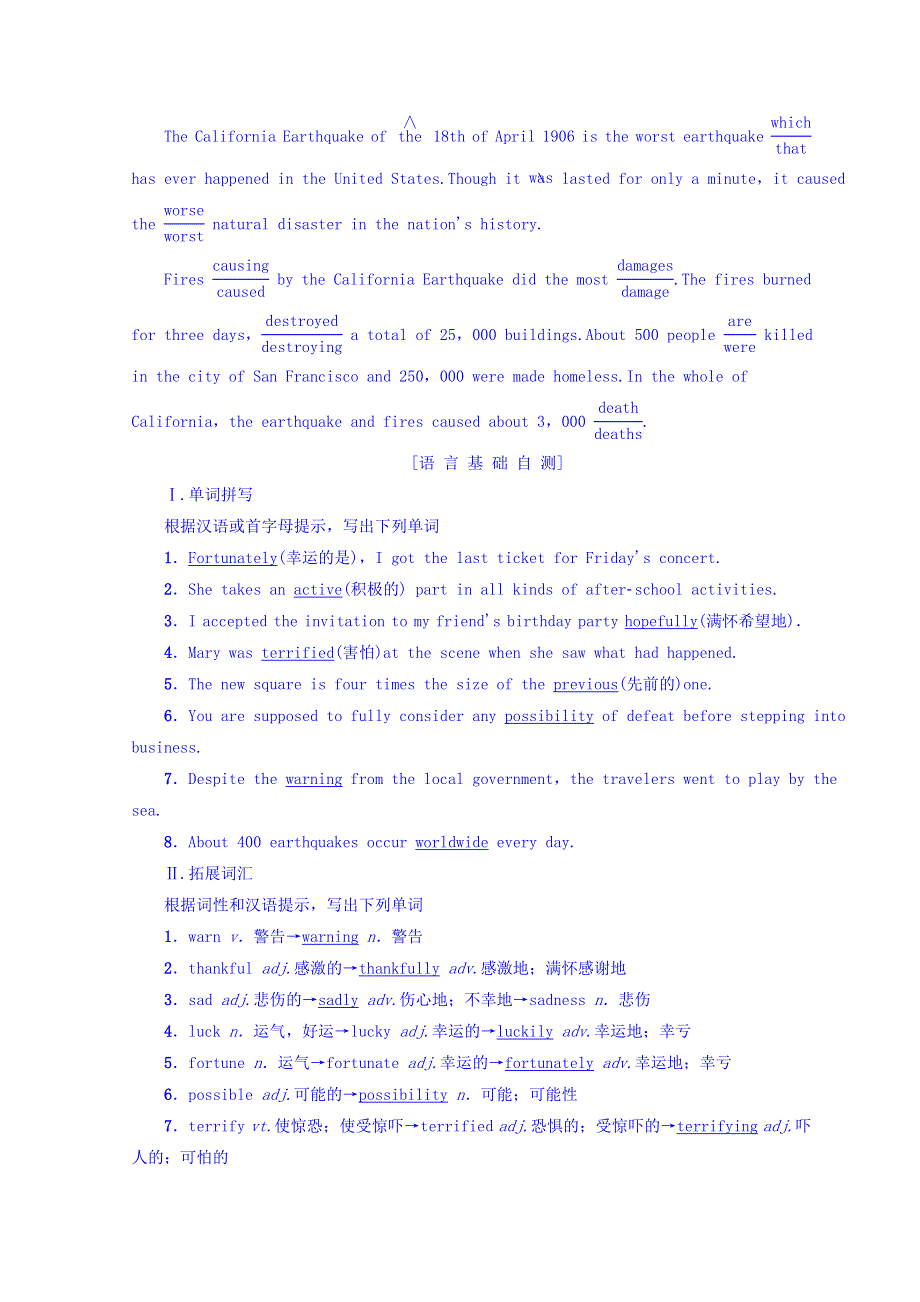 2018-2019学年高中英语外研版必修三教师用书：MODULE 3 SECTION Ⅳ　LANGUAGE POINTS（Ⅱ）（INTEGRATING SKILLS & CULTURAL CORNER ） WORD版含答案.doc_第2页