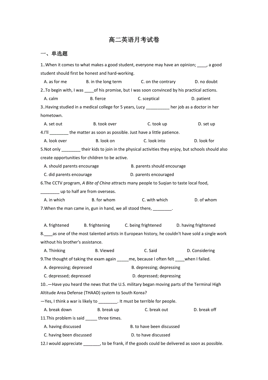 河南省临颍县第一高级中学2021-2022学年高二上学期9月月考英语试题 WORD版含答案.doc_第1页