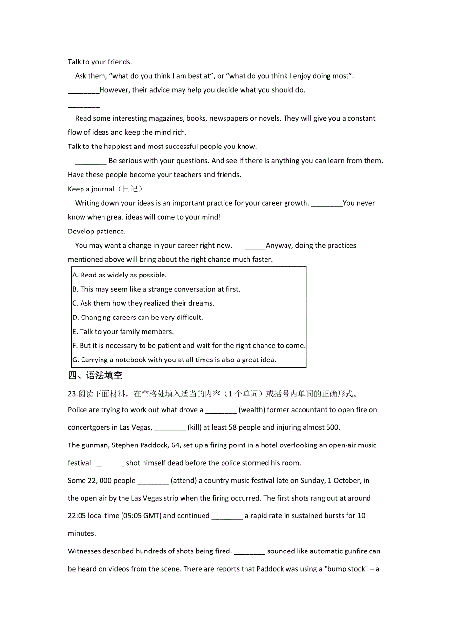 河南省临颍县第一高级中学2021-2022学年高二上学期9月月考英语试题 WORD版含答案.doc_第3页