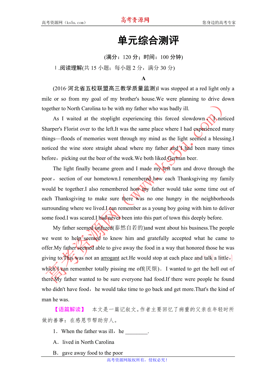 《课堂新坐标》2016-2017学年高中英语译林版选修11单元综合测评 UNIT 1 单元尾核心要点回扣 WORD版含解析.doc_第1页