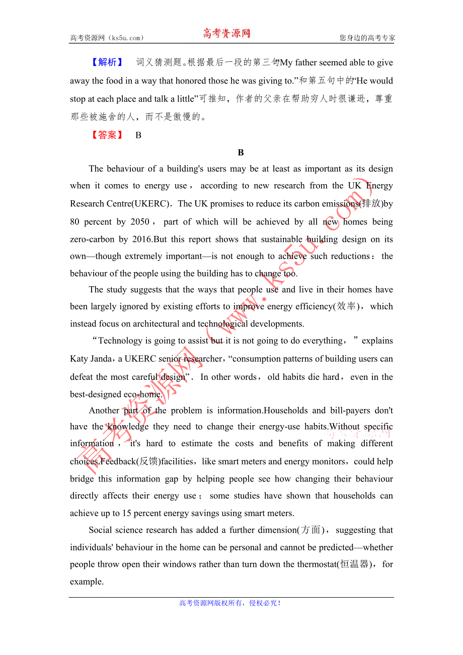 《课堂新坐标》2016-2017学年高中英语译林版选修11单元综合测评 UNIT 1 单元尾核心要点回扣 WORD版含解析.doc_第3页