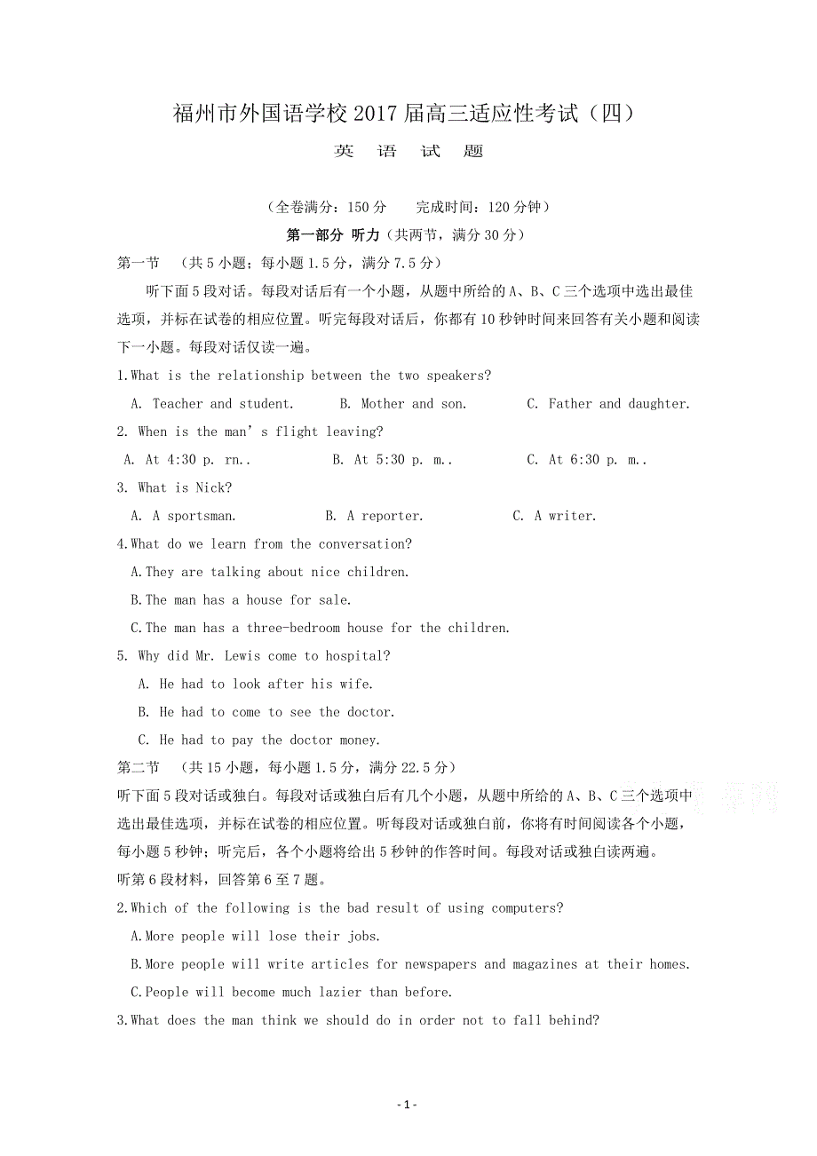 福建省福州外国语学校2017届高三适应性考试（四）英语试题 PDF版含答案.pdf_第1页