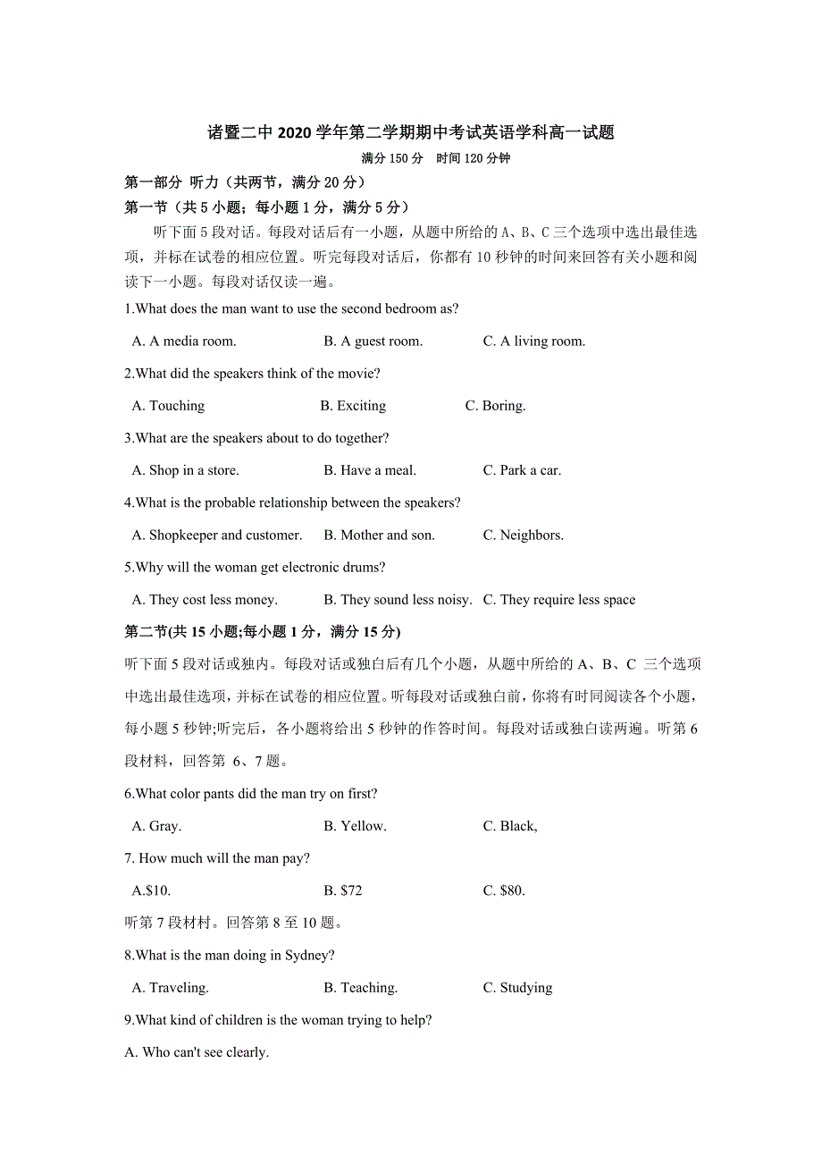 浙江省诸暨市第二高级中学2020-2021学年高一下学期期中考试英语试题 WORD版含答案.doc_第1页