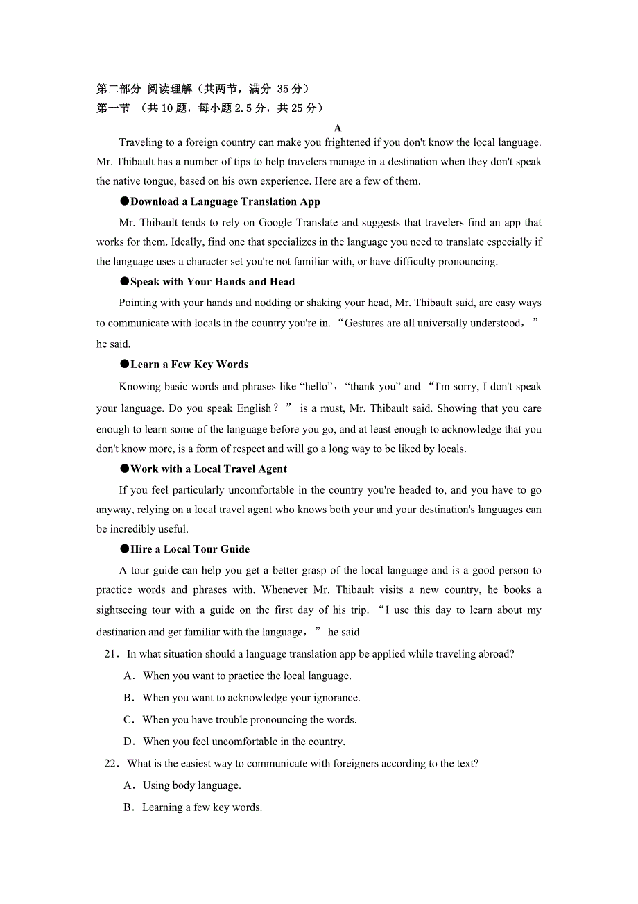 浙江省诸暨市第二高级中学2020-2021学年高一下学期期中考试英语试题 WORD版含答案.doc_第3页