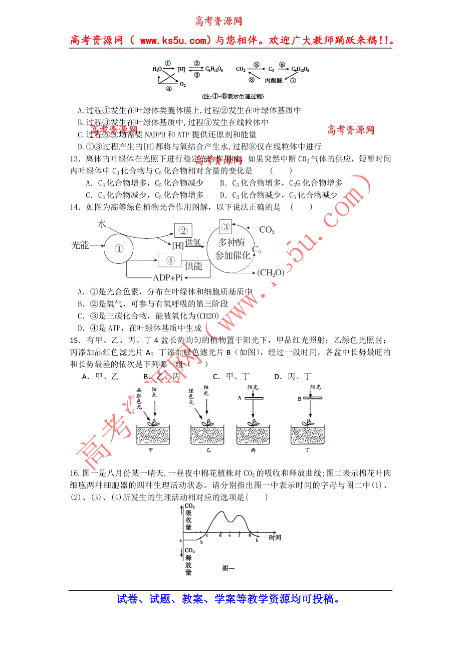 安徽省六安一中东校区2013-2014学年高一下学期期中考试生物试题 WORD版含答案.doc_第3页