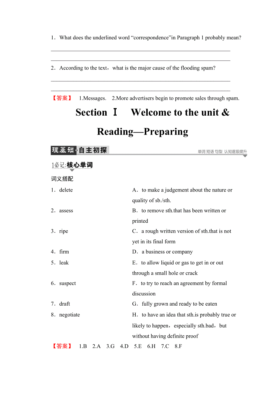 2018-2019学年高中英语译林版选修十教师用书：UNIT 4 SECTION Ⅰ WELCOME TO THE UNIT & READING—PREPARING WORD版含答案.doc_第2页