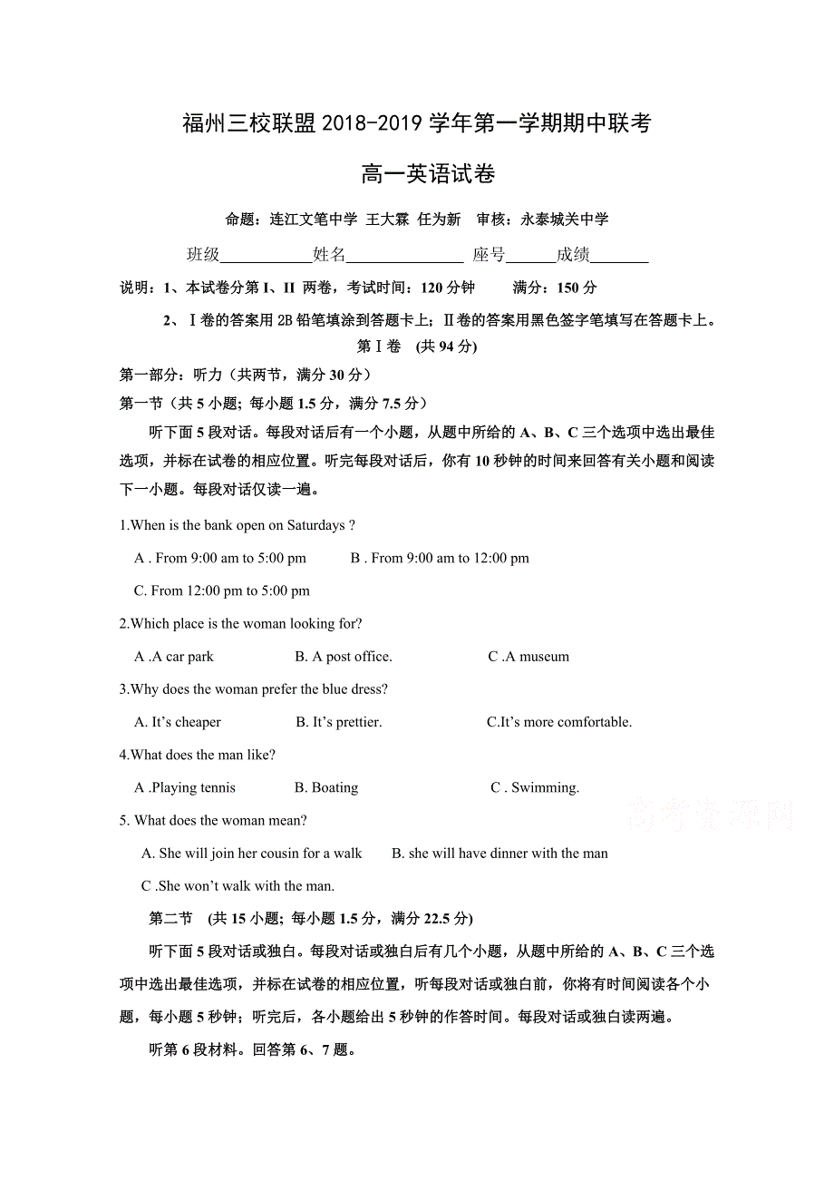 福建省福州市2018-2019学年高一上学期期中联考英语试题 WORD版含答案.doc_第1页