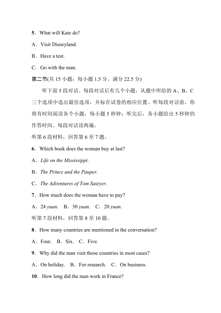 2018-2019学年高中英语人教版必修一习题：单元达标检测（二）　ENGLISH AROUND THE WORLD WORD版含答案.doc_第2页