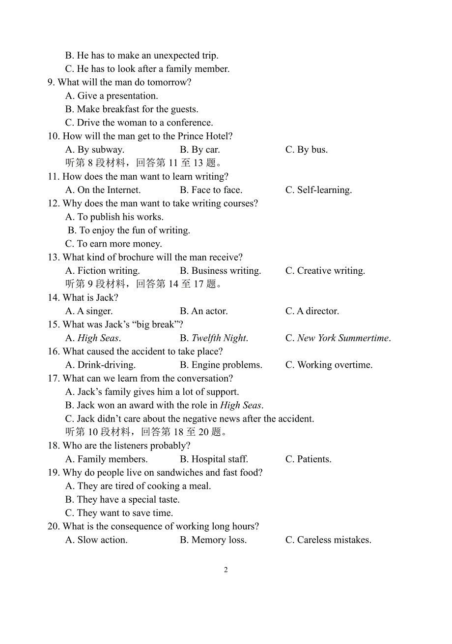 福建省福州八中2021届高三上学期第一次周练英语试题 PDF版含答案.pdf_第2页