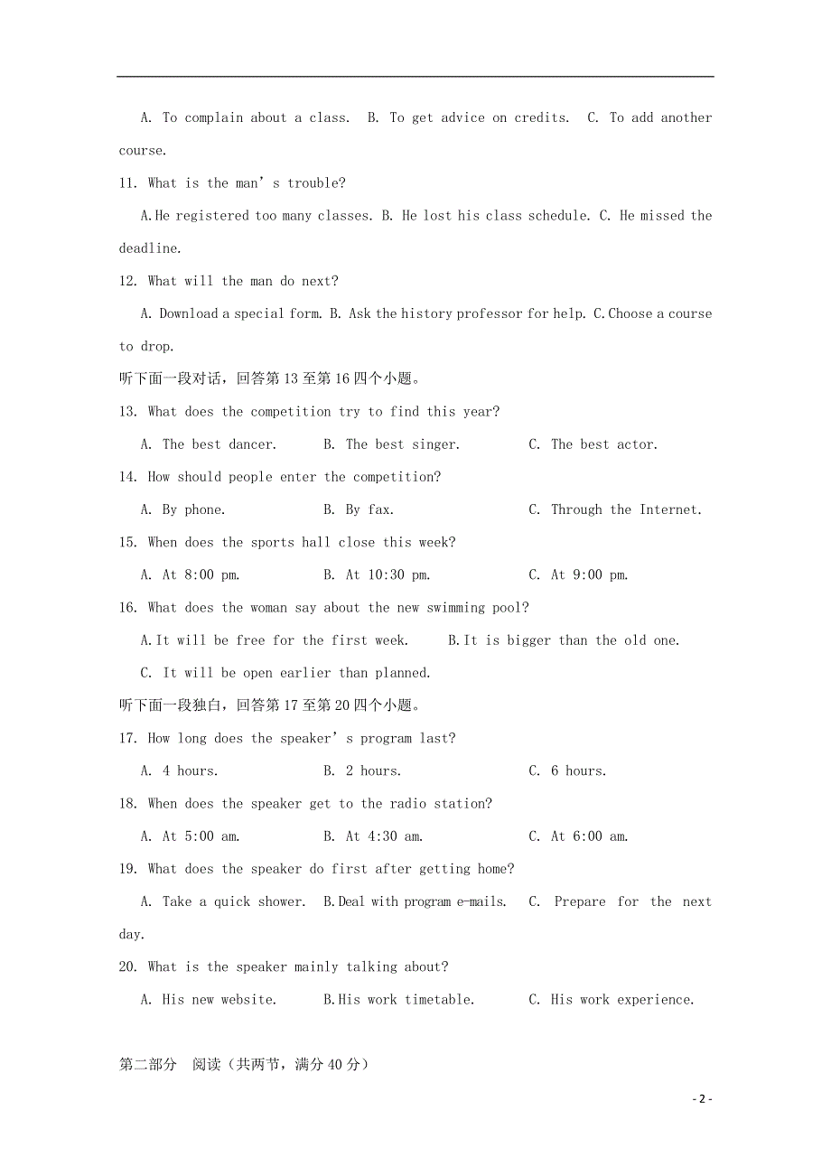 安徽省亳州市第二中学2020-2021学年高二英语下学期期末考试试题.doc_第2页