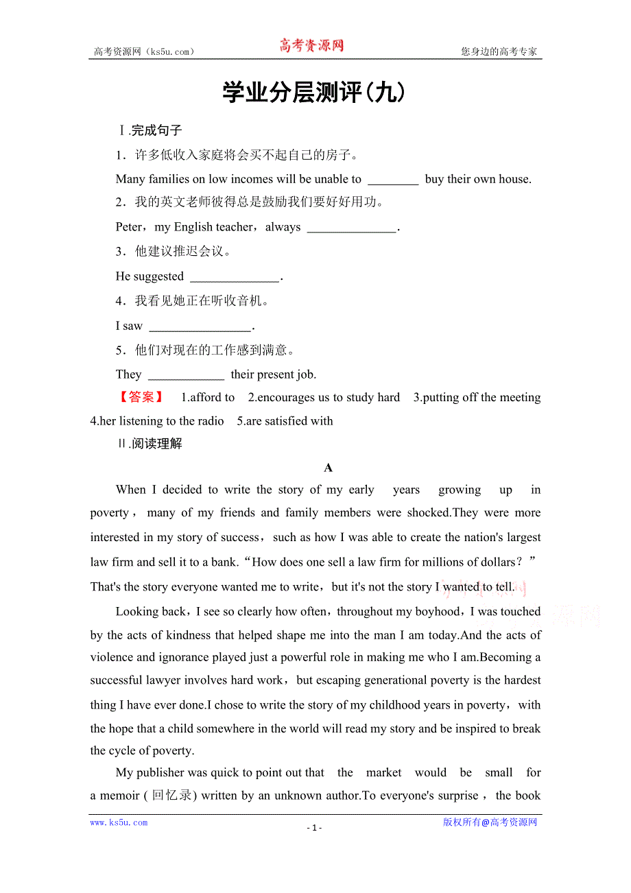 《课堂新坐标》2016-2017学年高中英语外研版必修5 学业分层测评9 WORD版含解析.doc_第1页