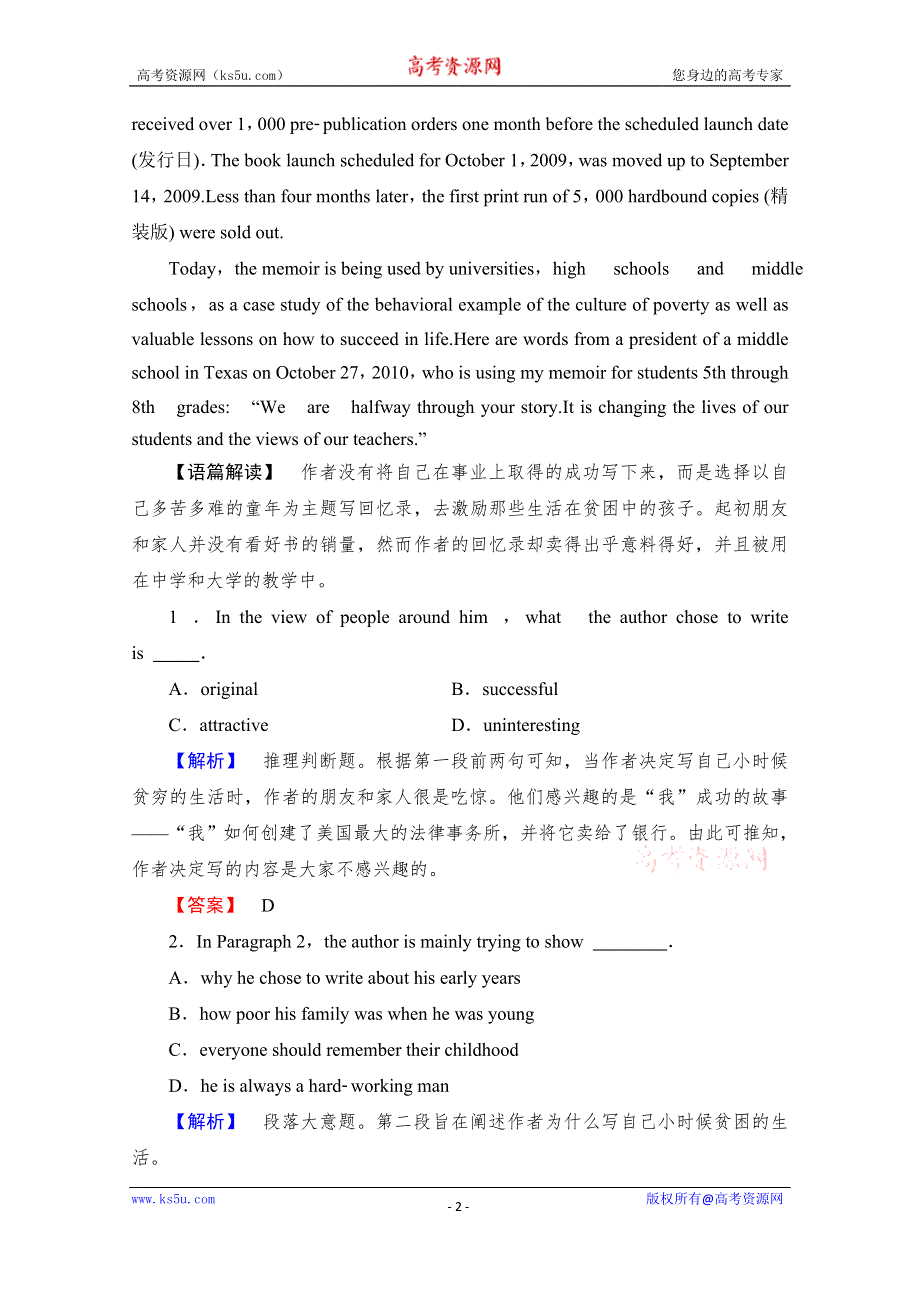 《课堂新坐标》2016-2017学年高中英语外研版必修5 学业分层测评9 WORD版含解析.doc_第2页