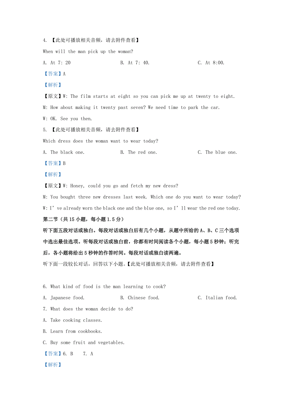 安徽省亳州市第二中学2020-2021学年高二英语下学期期中试题（含解析）.doc_第2页