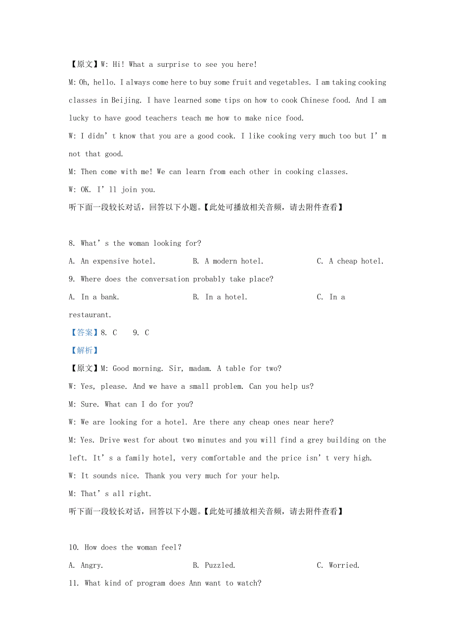 安徽省亳州市第二中学2020-2021学年高二英语下学期期中试题（含解析）.doc_第3页