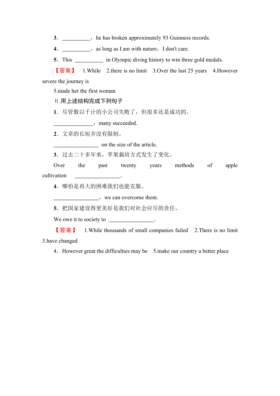 2018-2019学年高中英语人教版选修九学案：UNIT 1 单元复习课 WORD版含答案.doc_第3页