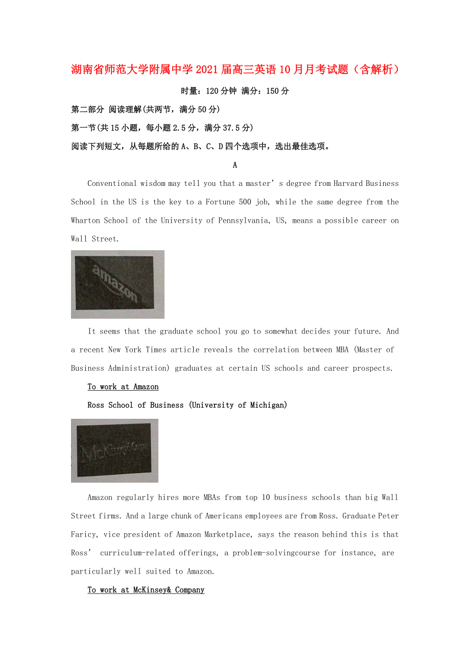 湖南省师范大学附属中学2021届高三英语10月月考试题（含解析）.doc_第1页