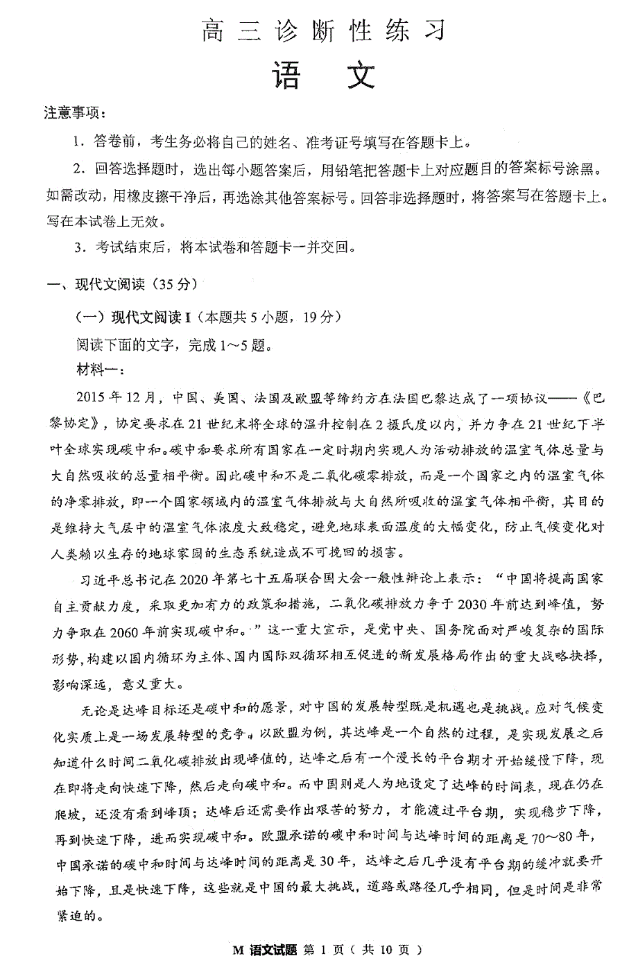 福建省福州市2021届高三下学期4月质量检测（二检）语文试题 图片版含答案.pdf_第1页