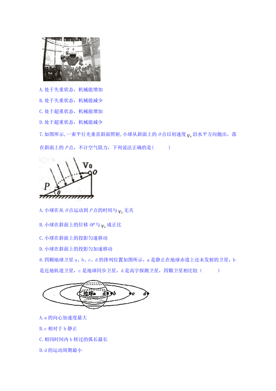 浙江省选考（学考）十校联盟2018届高三3月适应性考试物理（选考）试题 WORD版含答案.doc_第3页