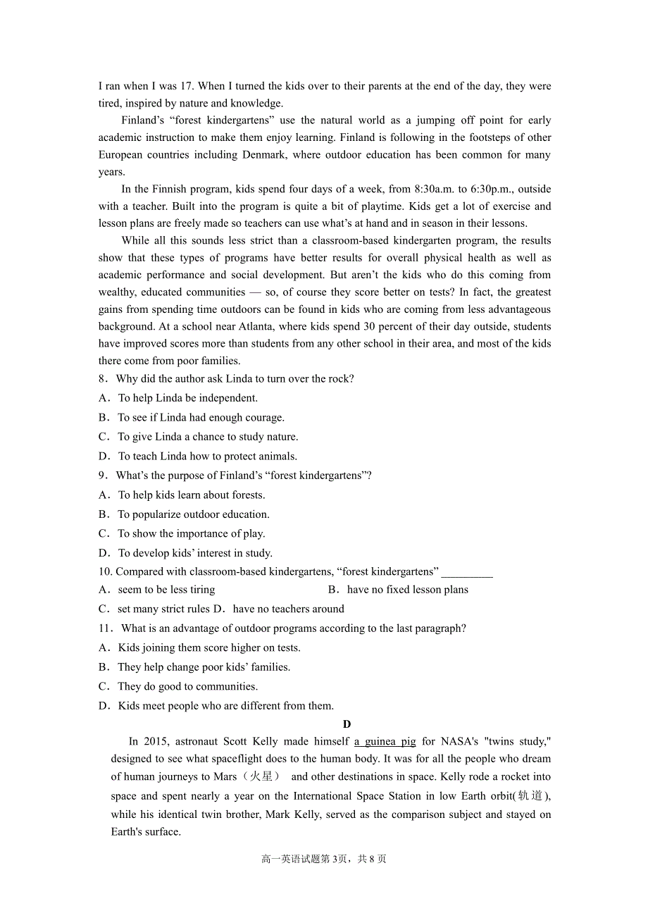 河南省信阳市2020-2021学年高一英语下学期3月阶段测试试题（PDF）.pdf_第3页