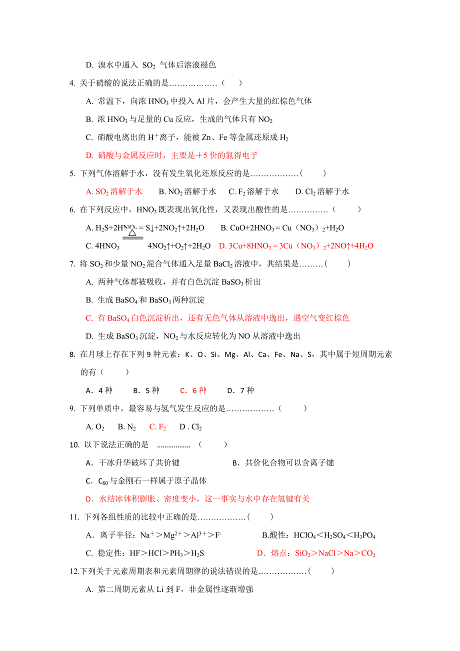 福建省福州市三校联盟（连江文笔中学、永泰城关中学、长乐高级中学）2018-2019学年高一下学期期中考试化学试题 WORD版含答案.doc_第2页