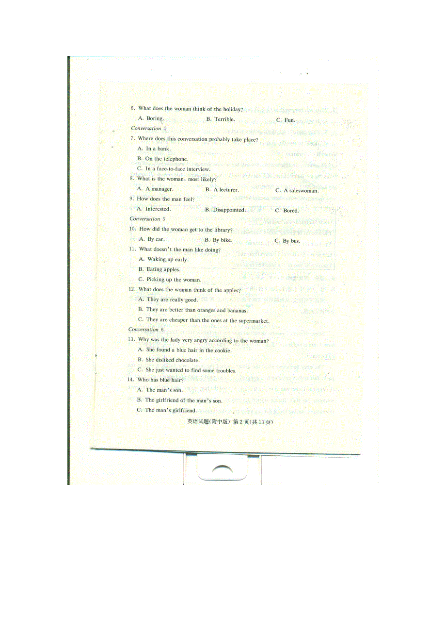 湖南省师大附中2016届高三上学期摸底考试英语试卷 扫描版无答案.doc_第2页