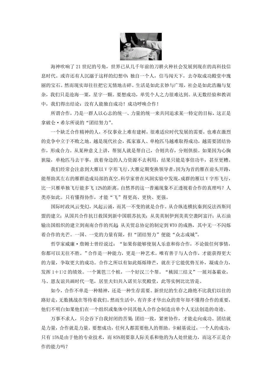 2018-2019学年高中语文 第二章 第4课 广播电视消息两篇习题（含解析）新人教版选修《新闻阅读与实践》.doc_第3页