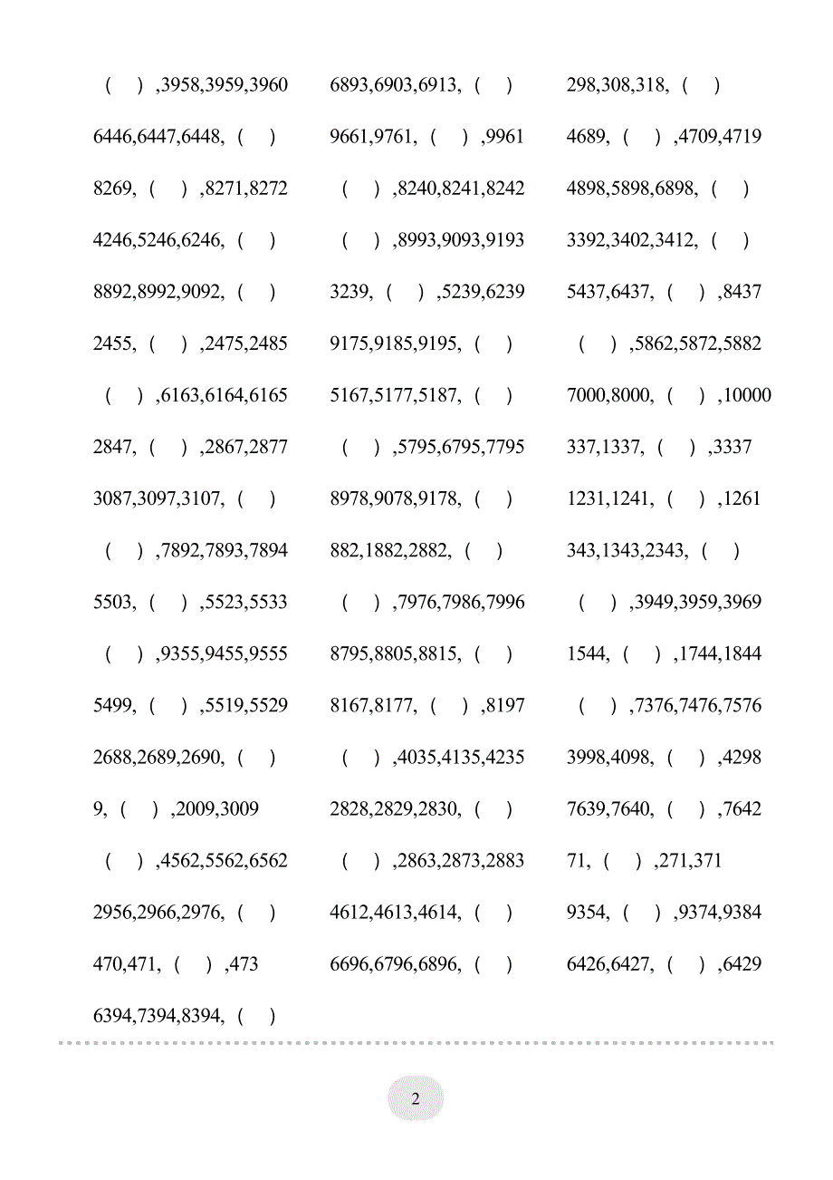 口算题 (万以内数的认识) 500题.pdf_第2页