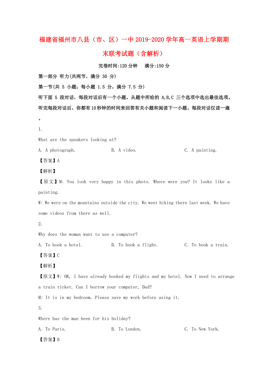 福建省福州市八县（市、区）一中2019-2020学年高一英语上学期期末联考试题（含解析）.doc_第1页