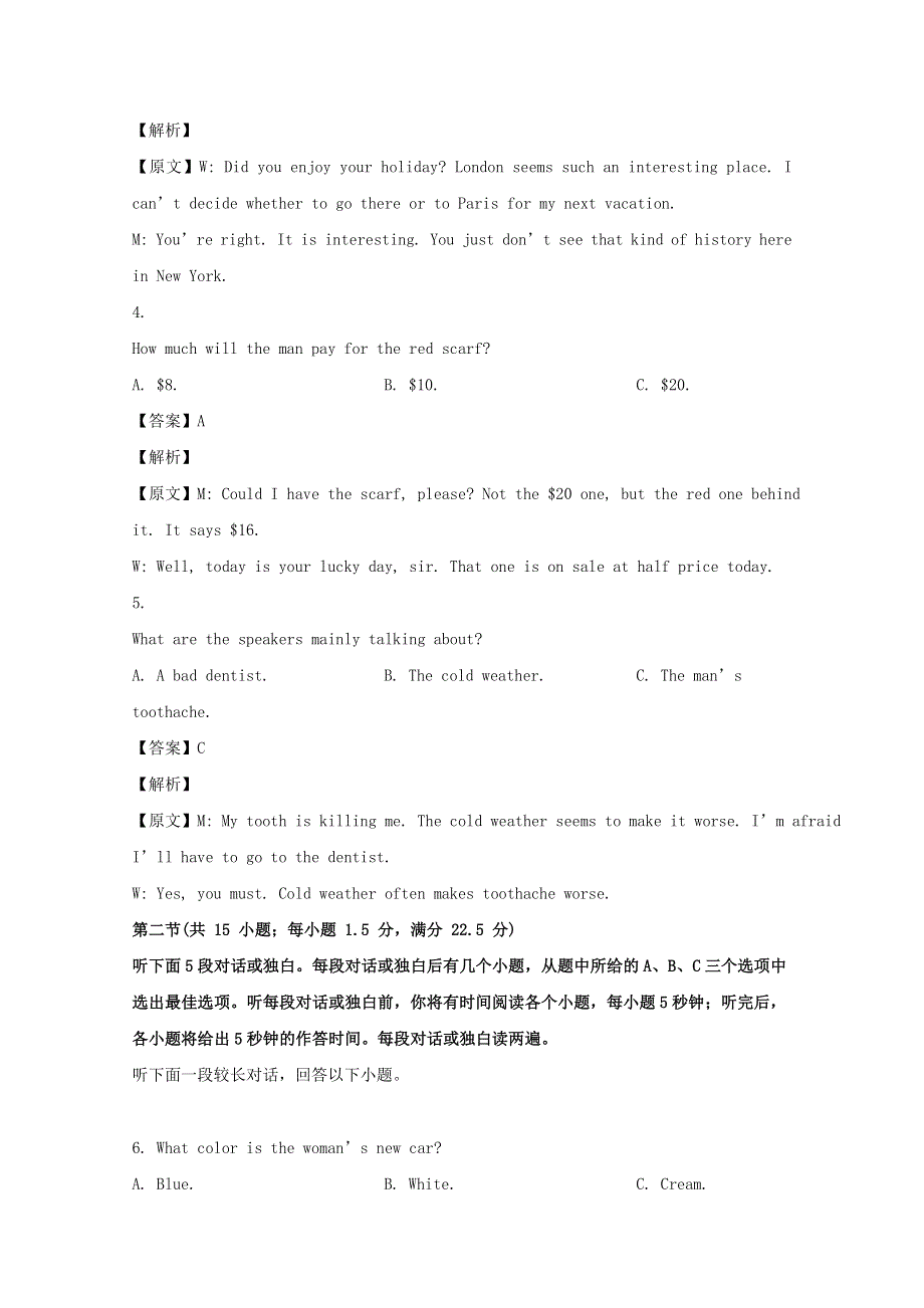 福建省福州市八县（市、区）一中2019-2020学年高一英语上学期期末联考试题（含解析）.doc_第2页