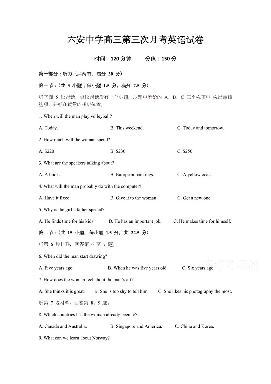 安徽省六安中学2021届高三上学期第三次月考英语试题 WORD版含答案.docx_第1页