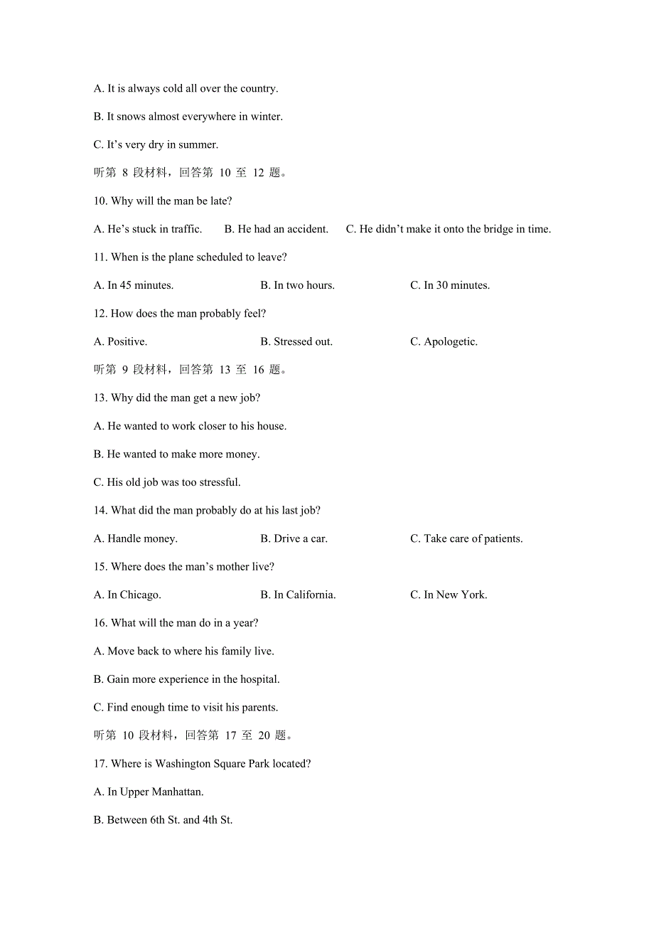 安徽省六安中学2021届高三上学期第三次月考英语试题 WORD版含答案.docx_第2页