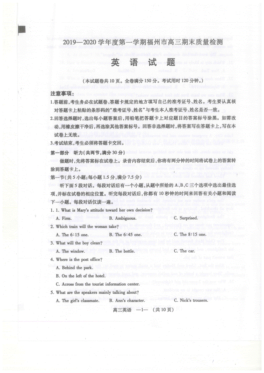 福建省福州市2020届高三上学期期末质量检测英语试题 PDF版含答案.pdf_第1页