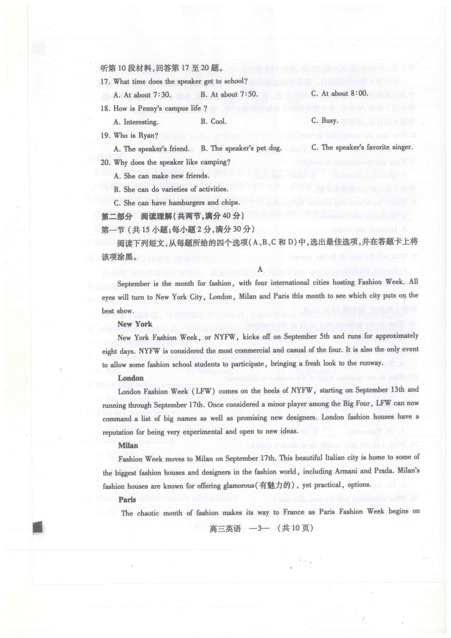 福建省福州市2020届高三上学期期末质量检测英语试题 PDF版含答案.pdf_第3页